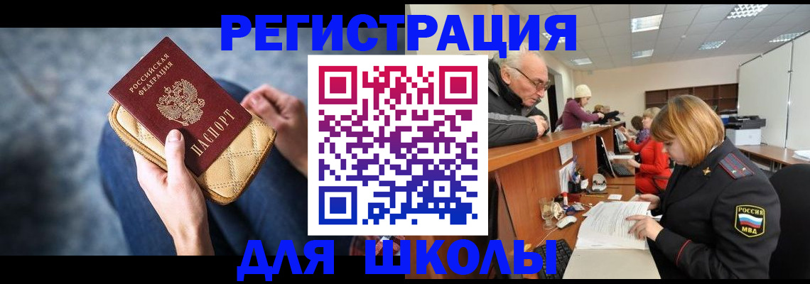 временная регистрация 2025 в Уссурийске